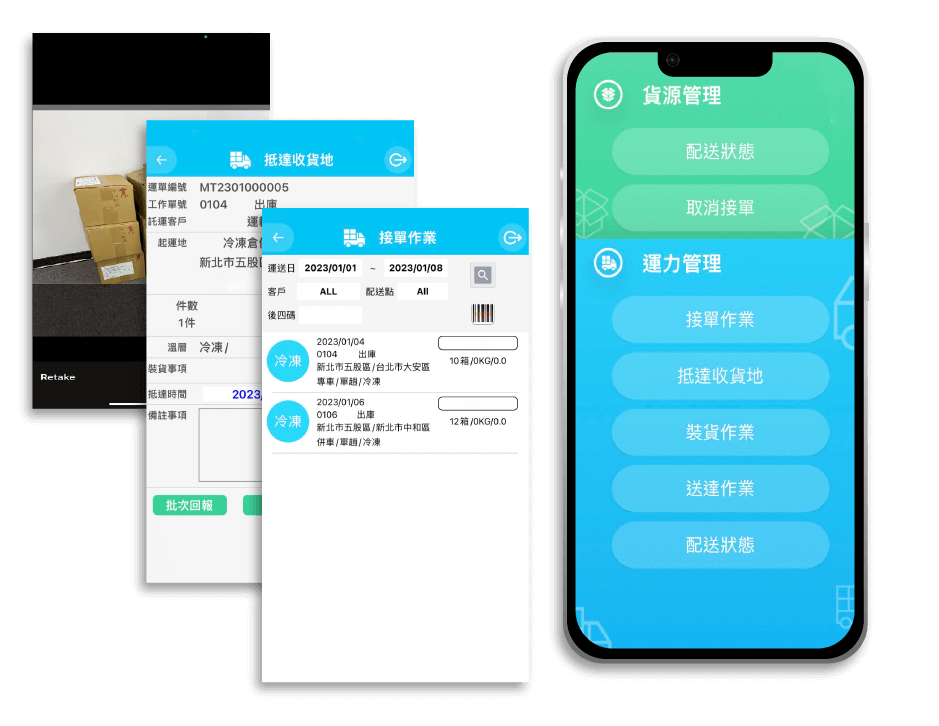 MeteSystem_PalmTree畫面_行動App