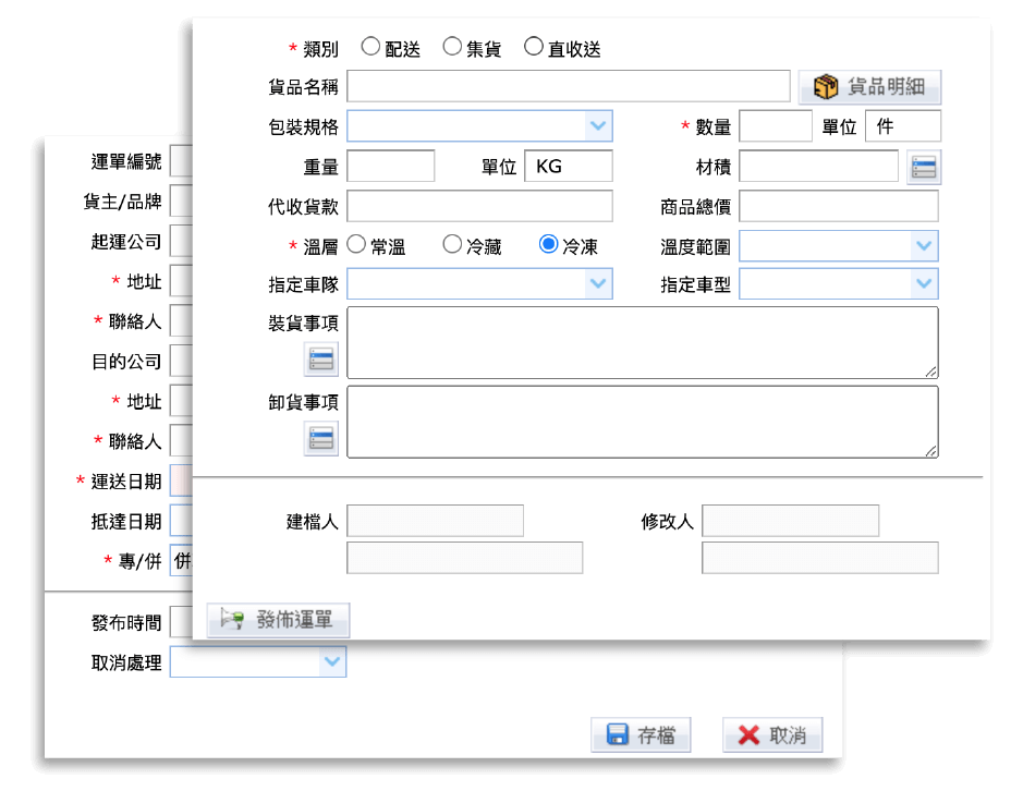PalmTree畫面_新增訂單